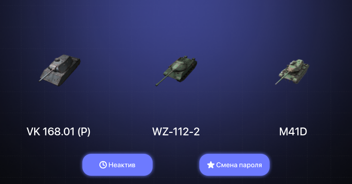 World of Tanks Blitz — Неактив | 4 Топа  