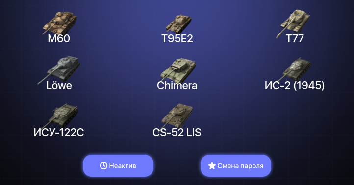 World of Tanks Blitz — Неактив | 7 Топов | M60 