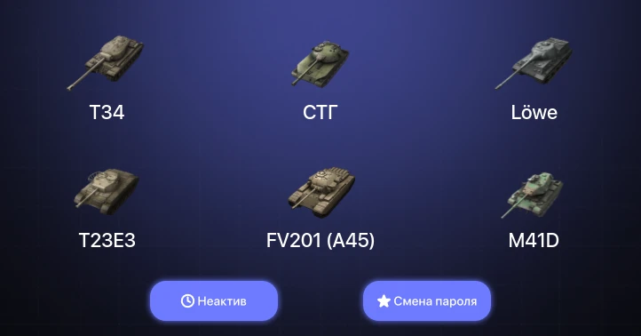 World of Tanks Blitz — Неактив | 14 Премов 