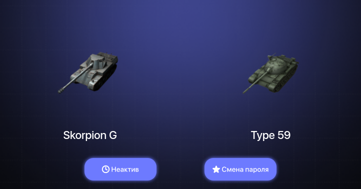 World of Tanks Blitz — Неактив | 5 Топов  