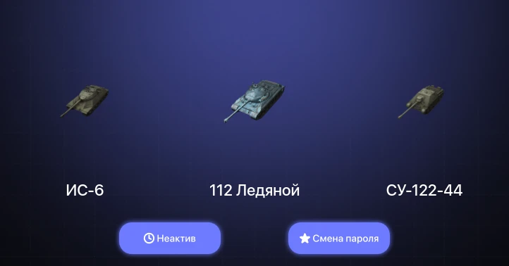 World of Tanks Blitz — Неактив | 5 Премов 