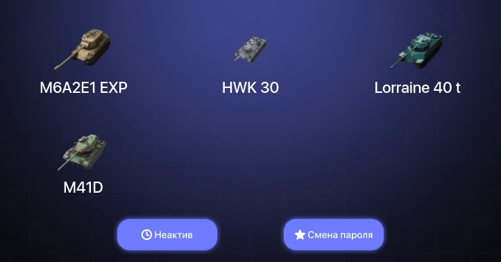 World of Tanks Blitz — Неактив | 2 Топа  