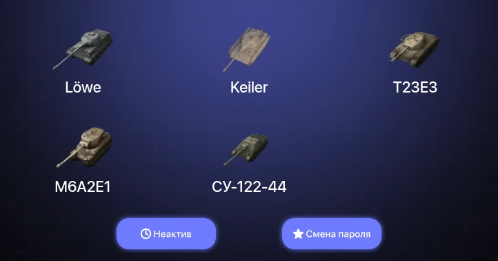 World of Tanks Blitz — Неактив | 1 Топ  