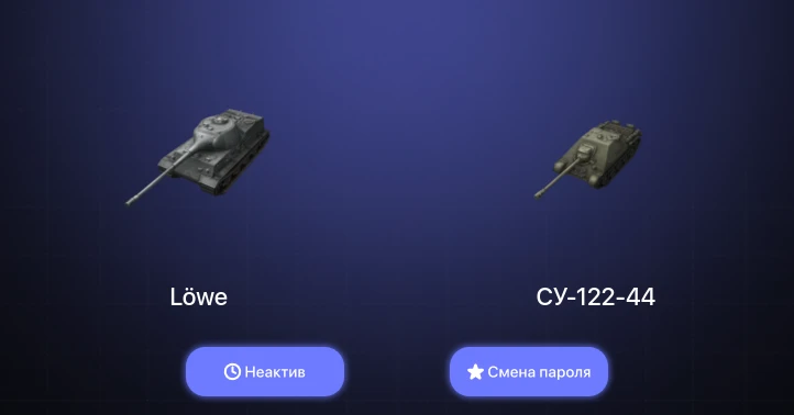 World of Tanks Blitz — Неактив | 7 Премов 