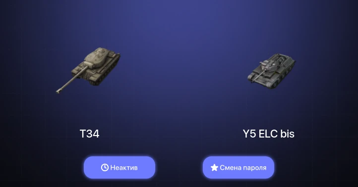 World of Tanks Blitz — Неактив | 10 Топов  