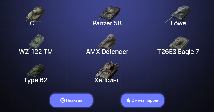 World of Tanks Blitz — Неактив | 8 Топов  
