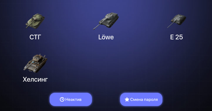 World of Tanks Blitz — Неактив | 10 Топов  