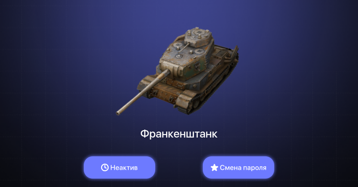 World of Tanks Blitz — Неактив | 2 Топа  