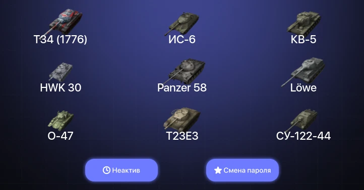 World of Tanks Blitz — Неактив | 4 Топа  