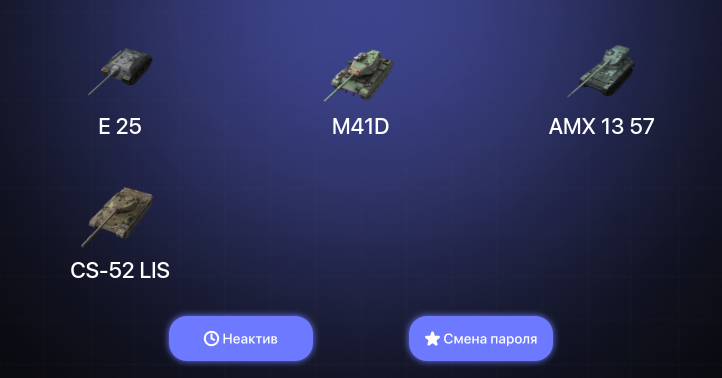 World of Tanks Blitz — Неактив | 4 Топа  