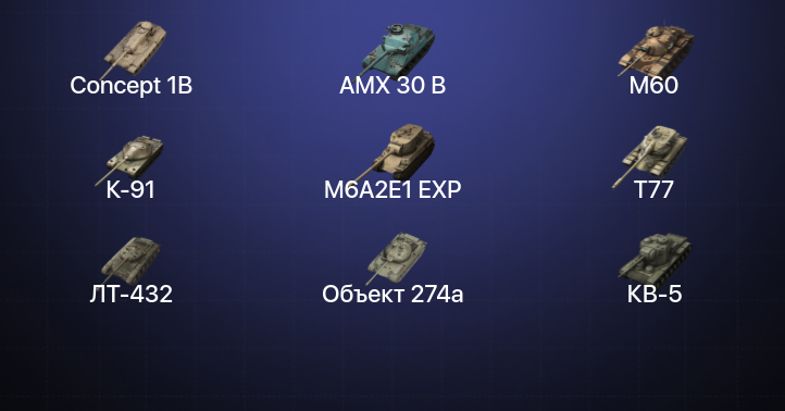 World of Tanks Blitz — 26 Топов | WZ-111 model 5A | AMX 30 B | M60 | Kampfpanzer 50 t 