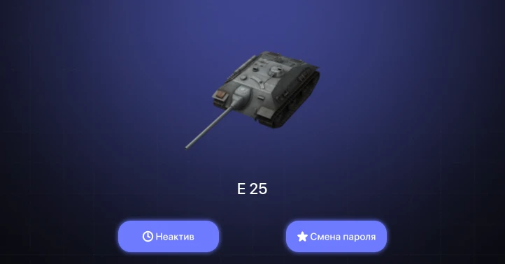 World of Tanks Blitz — Неактив | 1 Топ  