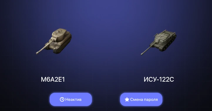 World of Tanks Blitz — Неактив | 1 Топ  