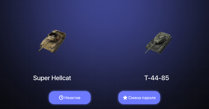 World of Tanks Blitz — Неактив | 1 Топ  