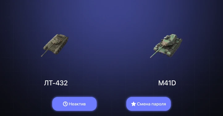 World of Tanks Blitz — Неактив | 3 Топа  