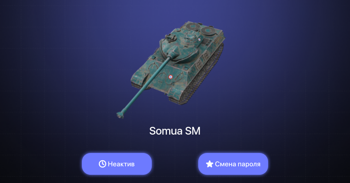 World of Tanks Blitz — Неактив | 4 Према 