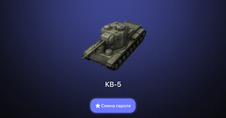 World of Tanks Blitz — 3 Према 