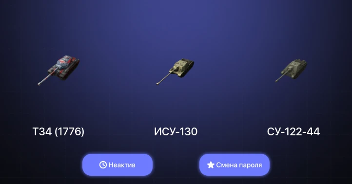 World of Tanks Blitz — Неактив | 4 Топа  