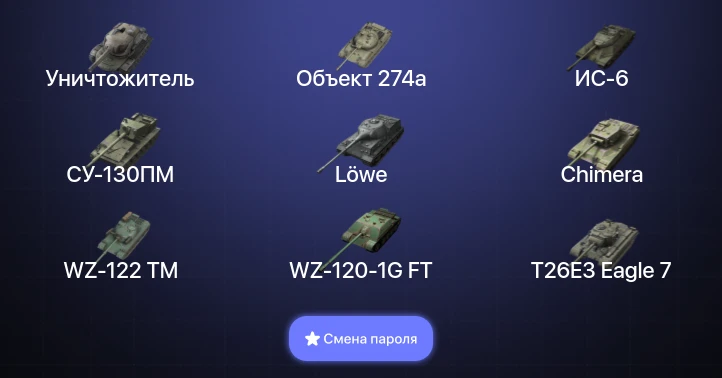 World of Tanks Blitz — 10 Топов | Уничтожитель 