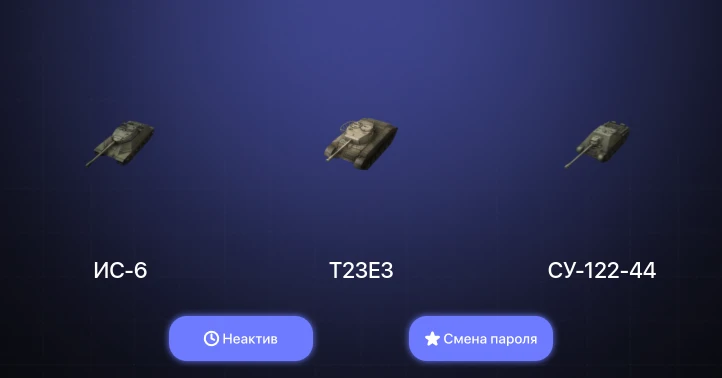 World of Tanks Blitz — Неактив | 1 Топ  