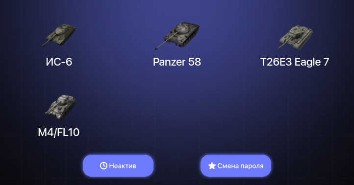 World of Tanks Blitz — Неактив | 5 Топов  