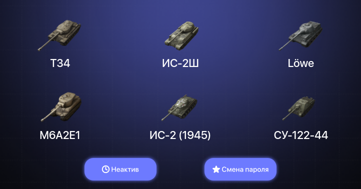 World of Tanks Blitz — Неактив | 7 Топов  