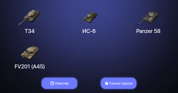 World of Tanks Blitz — Неактив | 16 Топов  