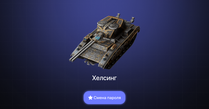 World of Tanks Blitz — 11 Топов  
