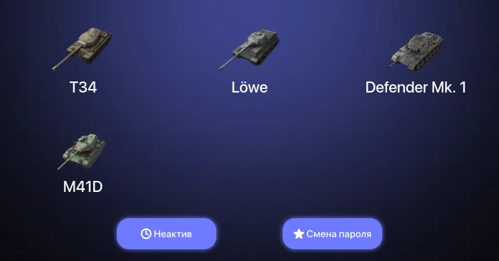 World of Tanks Blitz — Неактив | 10 Топов  