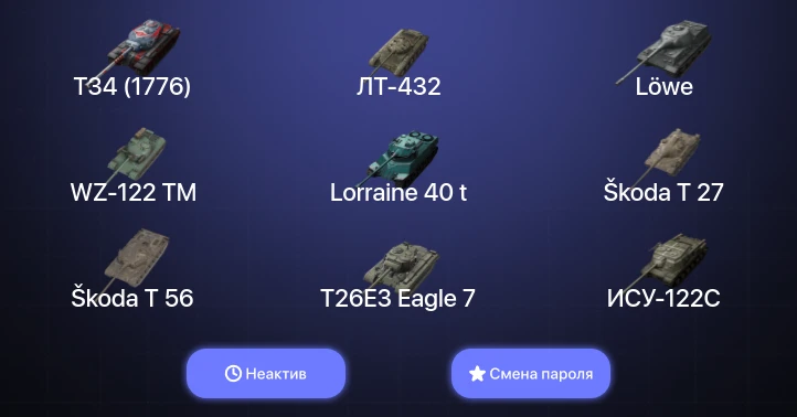 World of Tanks Blitz — Неактив | 9 Топов  