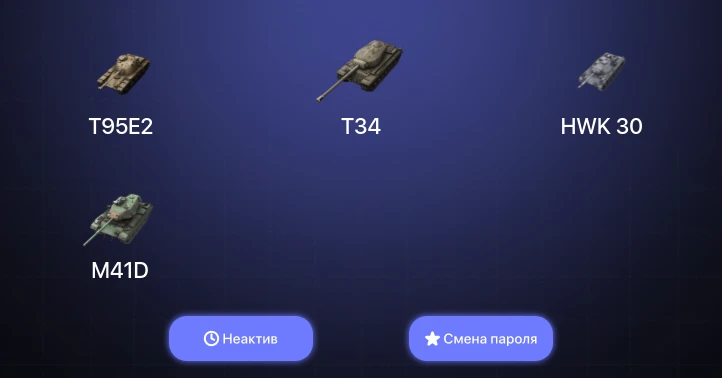 World of Tanks Blitz — Неактив | 1 Топ  