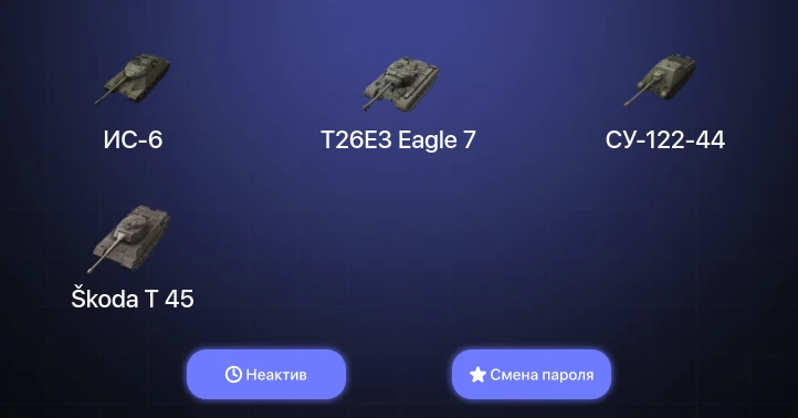 World of Tanks Blitz — Неактив | 2 Топа  