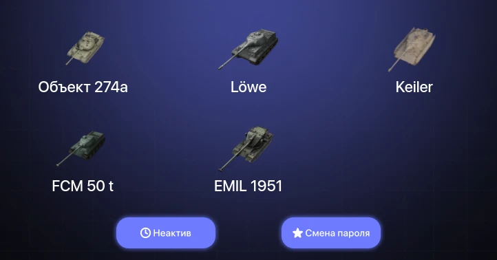 World of Tanks Blitz — Неактив | 2 Топа | Объект 907 