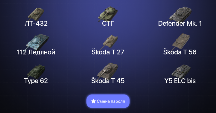 World of Tanks Blitz — 16 Топов  