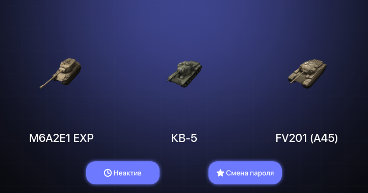 World of Tanks Blitz — Неактив | 8 Топов  