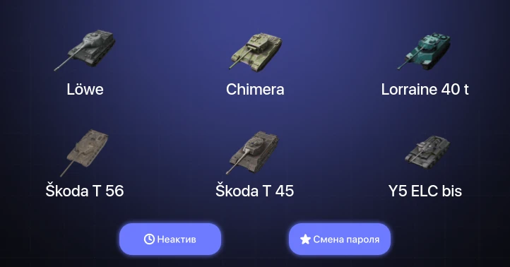 World of Tanks Blitz — Неактив | 13 Топов | Объект 268 Вариант 4 