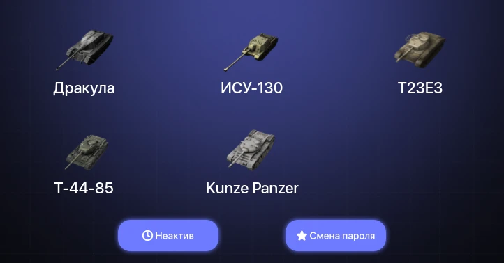 World of Tanks Blitz — Неактив | 2 Топа  