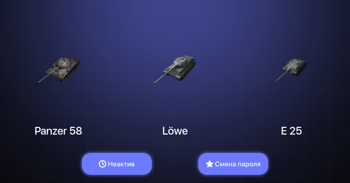 World of Tanks Blitz — Неактив | 10 Топов  