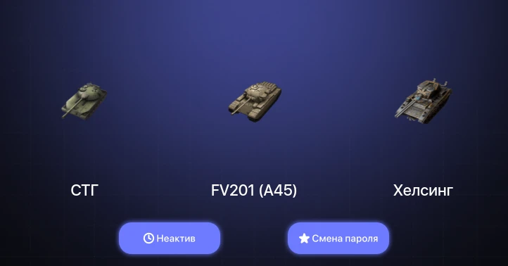 World of Tanks Blitz — Неактив | 7 Топов  