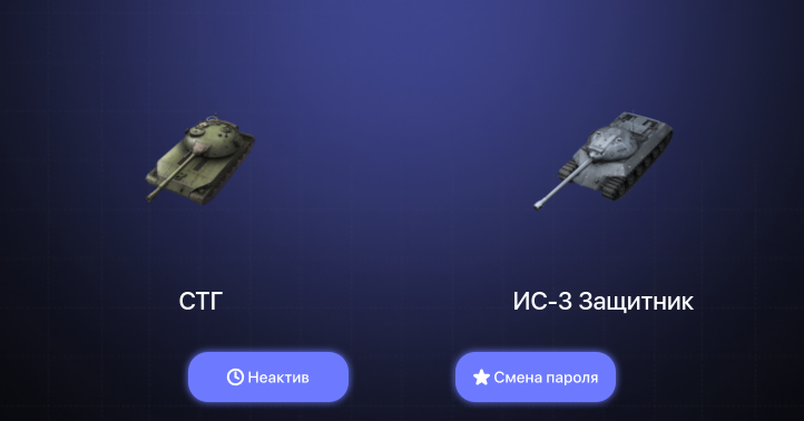 World of Tanks Blitz — Неактив | 1 Топ  