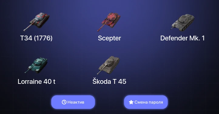 World of Tanks Blitz — Неактив | 4 Топа  