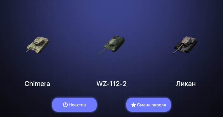 World of Tanks Blitz — Неактив | 2 Топа  