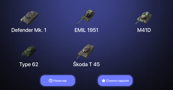 World of Tanks Blitz — Неактив | 3 Топа  