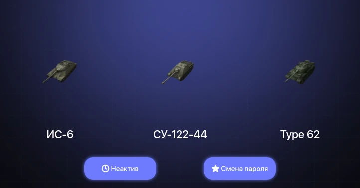 World of Tanks Blitz — Неактив | 2 Топа  
