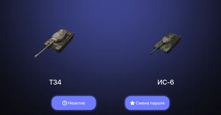 World of Tanks Blitz — Неактив | 2 Топа  