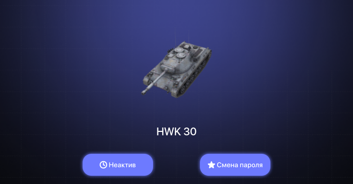 Аккаунт World of Tanks Blitz: Неактив | 2 Топа | Объект 268 Вариант 4 