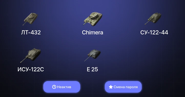 World of Tanks Blitz — Неактив | 3 Топа  
