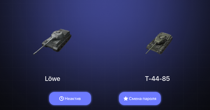 World of Tanks Blitz — Неактив | 3 Топа  