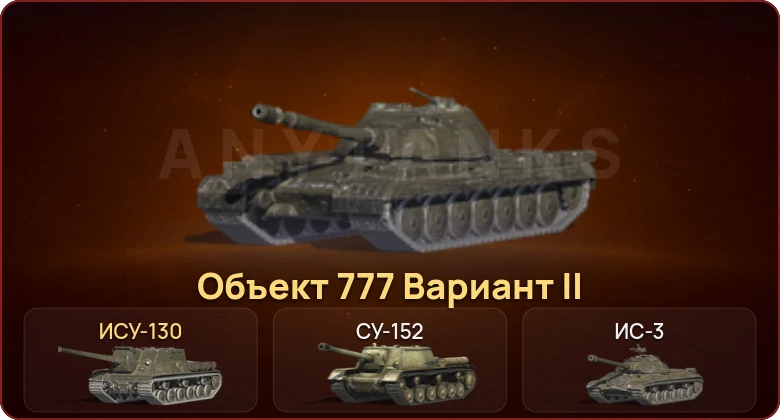 World of Tanks Blitz — Неактив | 1 Топ  