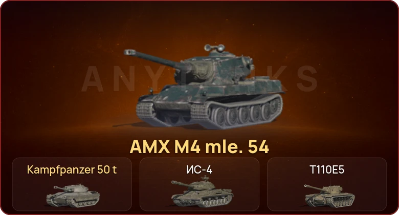 World of Tanks Blitz — Неактив | 13 Топов | Kampfpanzer 50 t | AMX M4 mle. 54  | Смена пароля